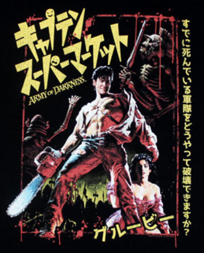 Army of Darkness (Japanese AOD) T-Shirt